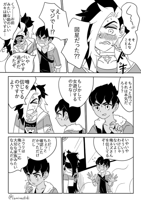 ネズ を含むマンガ一覧 2ページ ツイコミ 仮 ネズ を含むマンガ一覧 2ページ ツイコミ 仮
