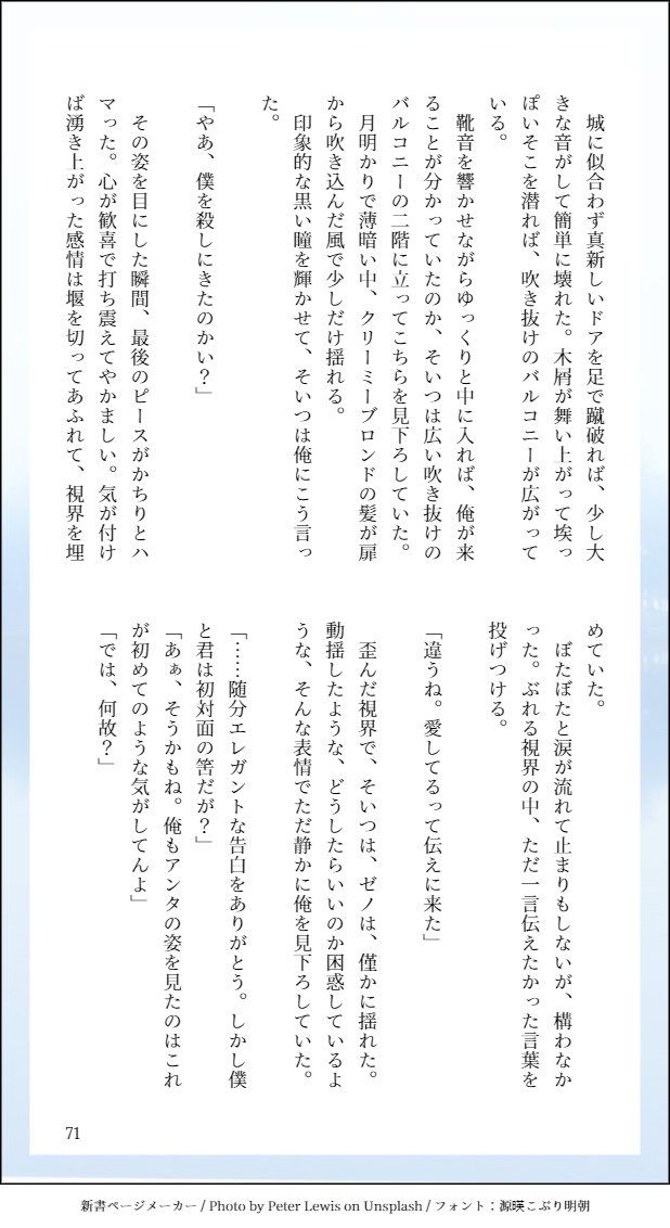 朱莉 5 30エアブー新刊 スタゼノ魔物ハンター 吸血鬼パロ ようやく もう少しお話が動きます