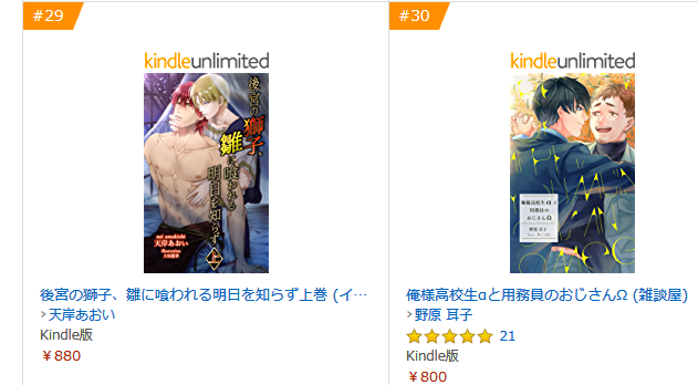Bl小説 ランキング のyahoo 検索 リアルタイム Twitter ツイッター をリアルタイム検索