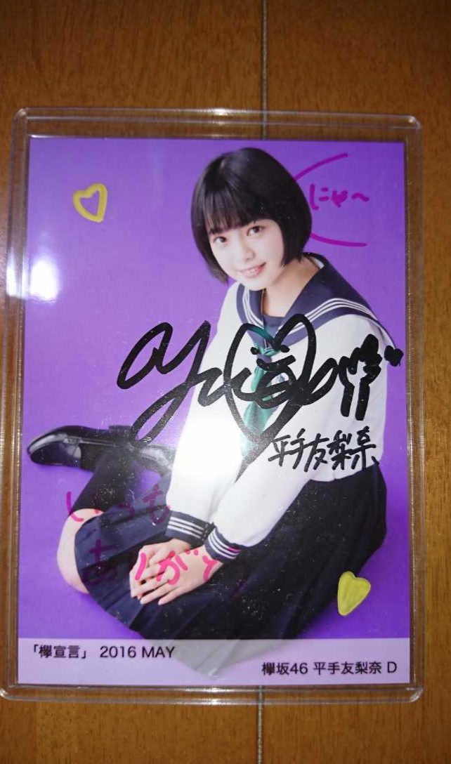 HUSTLE PRESS 直筆サイン入り自撮りチェキ 今泉佑唯