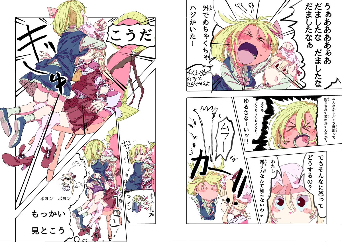 【東方漫画_再掲】ヘーキ
#ルーミア #フランドール・スカーレット #8月2日 #パンツの日

過去に描いたやつ。1Tweetに収めるため見開き形式に編集されてます。縦スク形式はコチラ ⇒ https://t.co/oFFar0qqfI (nico静画_マンガに飛びます) 