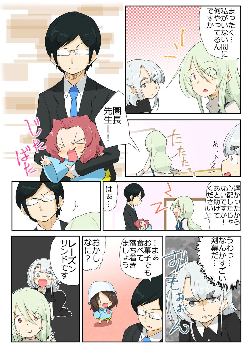 がるぱん幼稚園りたーんず! 84話目
ママさん危機一髪3
このタイミングでこのお菓子か…

(注:創作キャラメイン、園児あんまし出ないお話) 