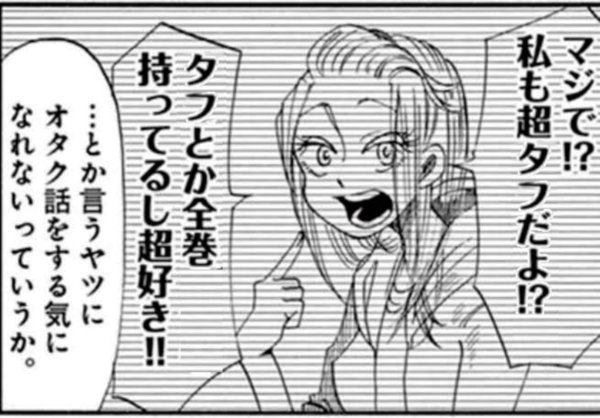 笑面虎イトちん イwト やっぱ貴重っスね 猿先生のタフシリーズ以外を熱く語れるマネモブは 笑面虎イトちん イwト やっぱ貴重っスね 猿先生のタフシリーズ以外を熱く語れるマネモブは