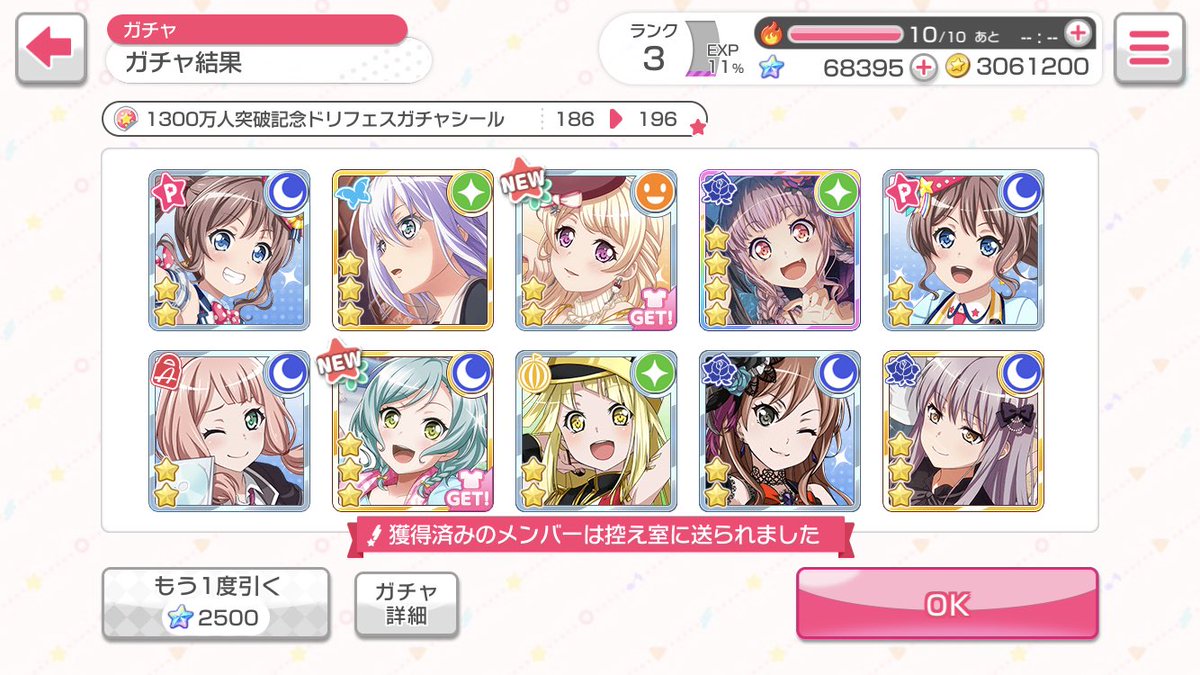 not me getting dreamfes ako dupe...