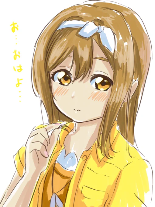 ずら? 