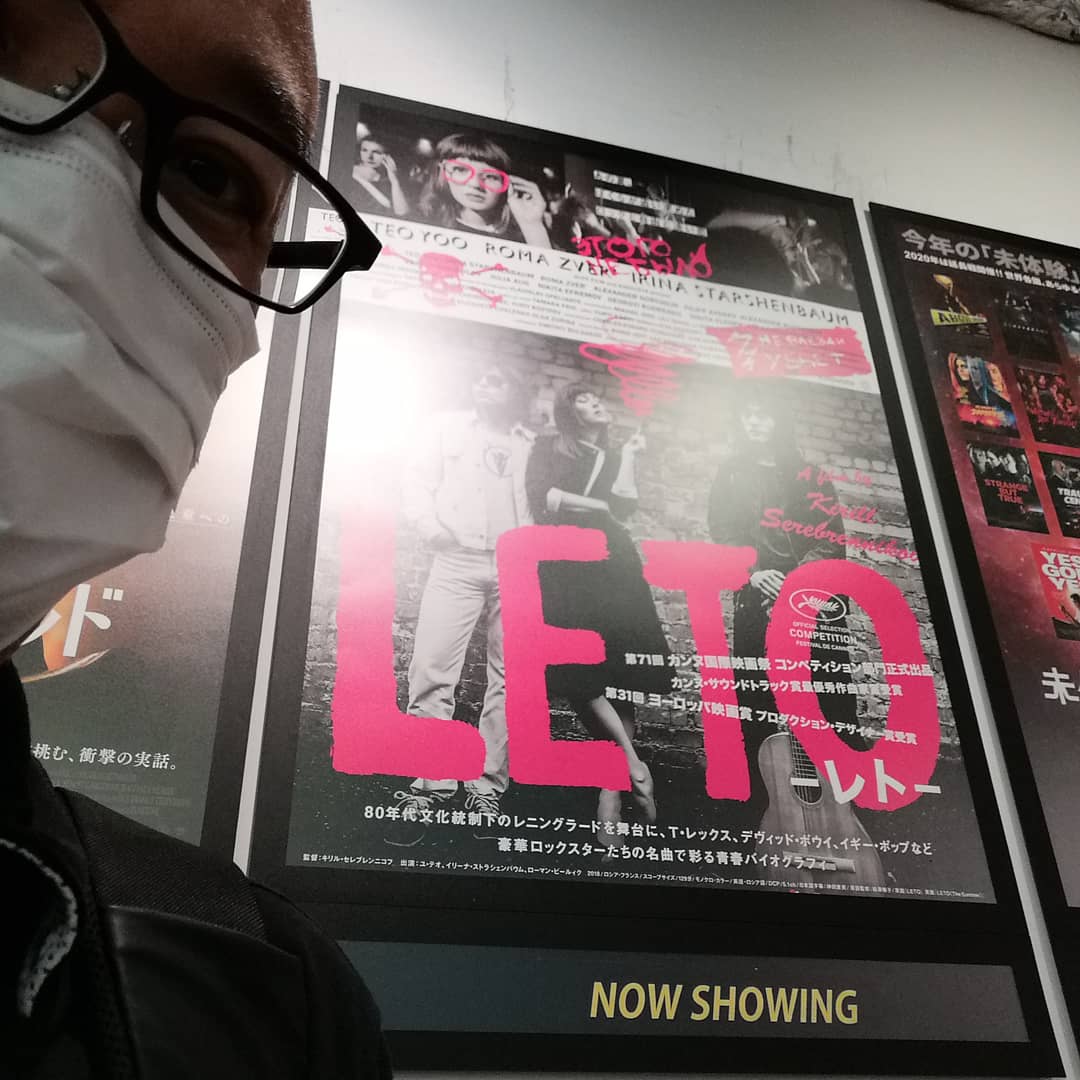 高橋典幸 ナターシャ美しい 映画 Leto レト をヒューマントラストシネマ渋谷で鑑賞 ヴィクトル役のユ テオさん かっこいい ナターシャ役のイリーナ ストラシェンバウムさん 美しい 赤ちゃん 可愛い Leto レト T Co
