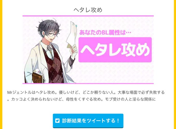 Bl属性診断のtwitterイラスト検索結果 古い順