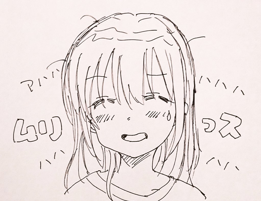 なんか疲れてます? 
