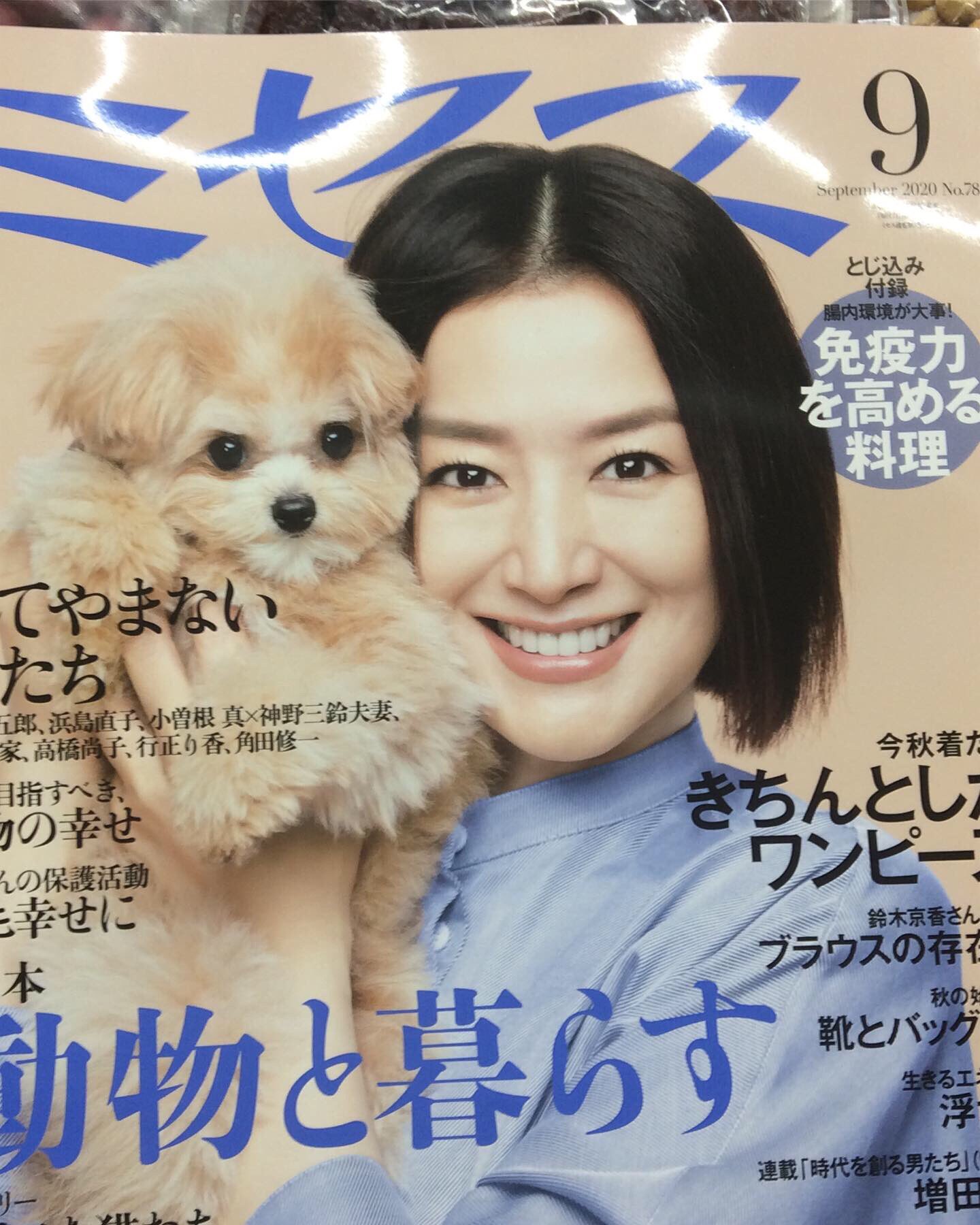 星名 サトル Nlf実践心理学 弟子 アメ横豆専門店 松葉屋 ミセス9月号の免疫力特集に商品が掲載されます ヤッター 当店は 免疫力アップ食材の宝庫です レシピ 保存法 効能など 丁寧にご説明いたします カワイイお豆を食べて カラダも心も健康