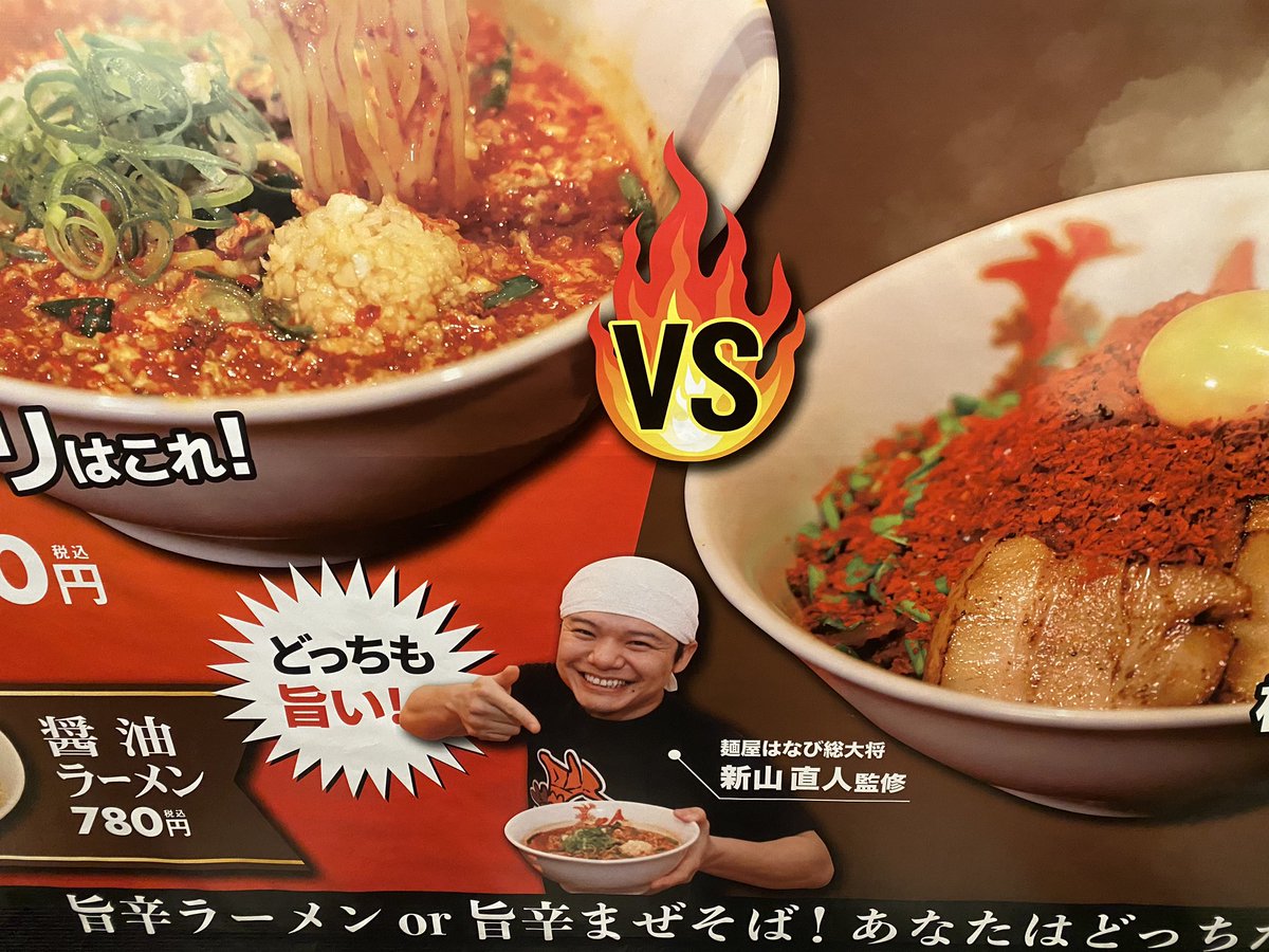 中区
名古屋辛麺 鯱輪さん

旨辛にんにくラーメン
辛さ普通

鯱輪さんへ行ってきました
お店は丁度空いていて
ソーシャルDT
辛さ普通でしたがなかなか刺激的で
にんにくと唐辛子がとても良いアクセント
追い飯も頂いて満足でした
🚲氏🐰氏あざました🙇🏻‍♂️✨

ゴチ麺！