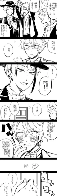付き合いたてのジェイアズです☕️心理合戦してほしい☺️ 