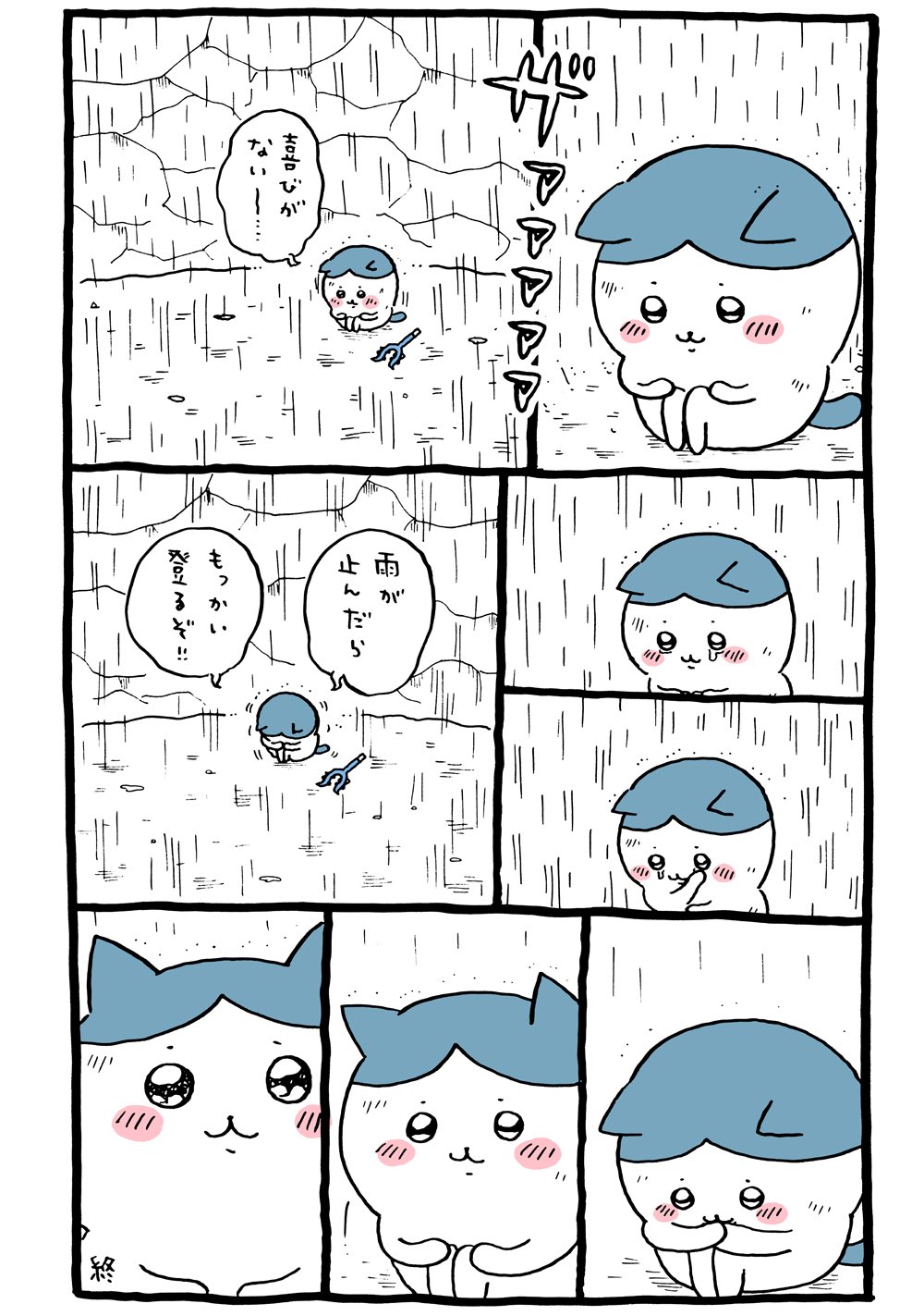 ハチワレにしか目がないの ちいかわ💫アニメ火金 on X: 