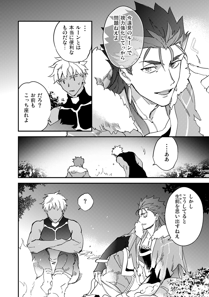 キャス弓寄稿漫画再録①
私の担当はケイナズでした。#エアオキニ 