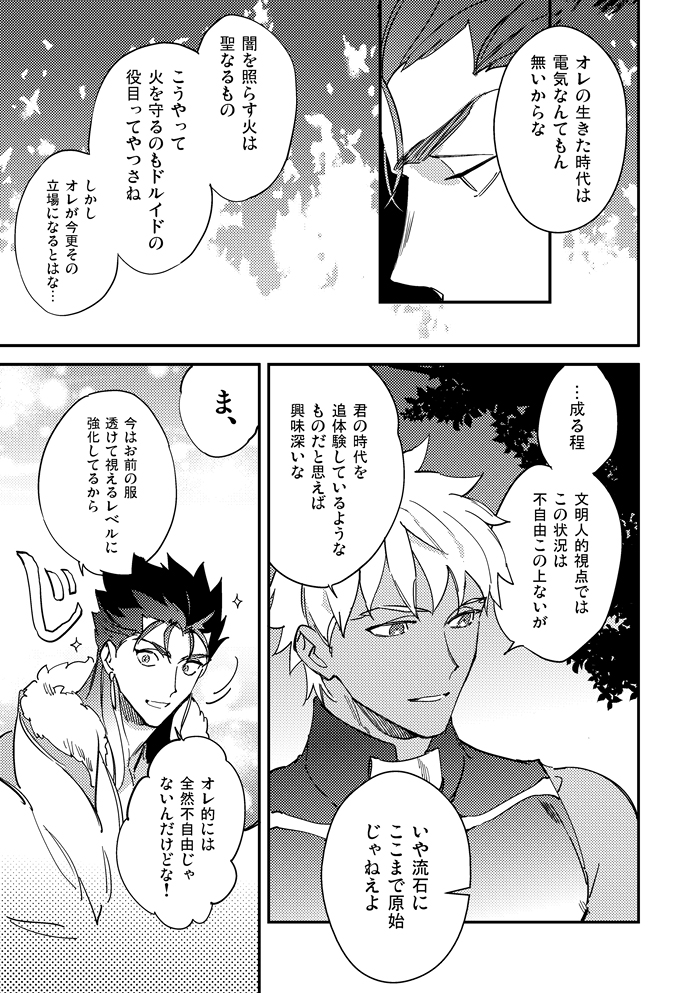 キャス弓寄稿漫画再録①
私の担当はケイナズでした。#エアオキニ 