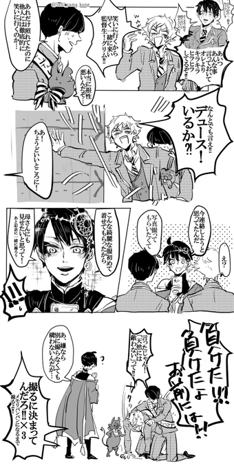 デュース母の為にも星の子デュースくんお迎えしような!! 