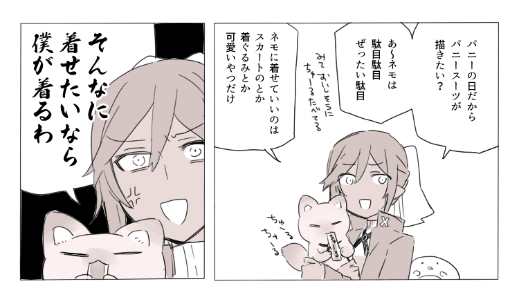 @PixivF_TL 落ち着けニス 