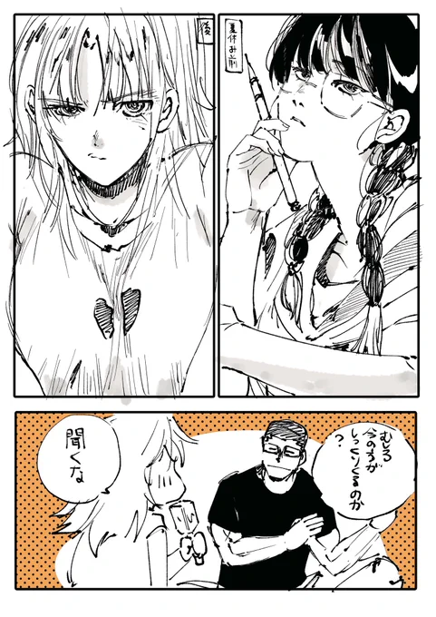 続 
