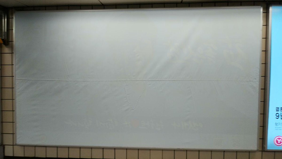 7.31. 신촌역에 게시된 "성소수자는 당신의 일상 속에 있습니다" 광고가 오늘 아침 누군가에 의해 훼손되었습니다. 현재는 광고대행사에서 임시로 현수막을 철거한 상태입니다. 무지개행동에서는 좀 더 구체적인 상황을 파악해 광고 재게시, 경찰 신고 등의 절차를 진행할 예정입니다