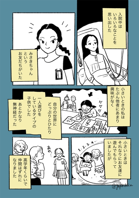 Yupechikaさんのイラストまとめ Yupechikaさんのイラストまとめ