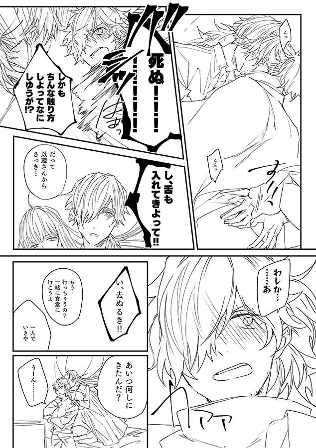 DROP. 龍以(帝都騎殺) 無配_9P 1/3
背景とかべたは心の目で見てください
#電脳帝都de騎殺祭 