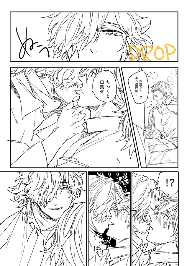 DROP. 龍以(帝都騎殺) 無配_9P 1/3
背景とかべたは心の目で見てください
#電脳帝都de騎殺祭 