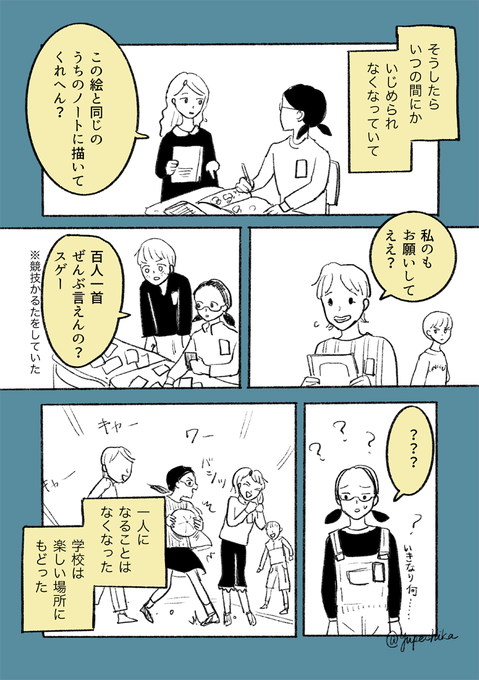 ユペチカ Yupechika さんのマンガ一覧 ツイコミ 仮 ユペチカ Yupechika さんのマンガ一覧 ツイコミ 仮