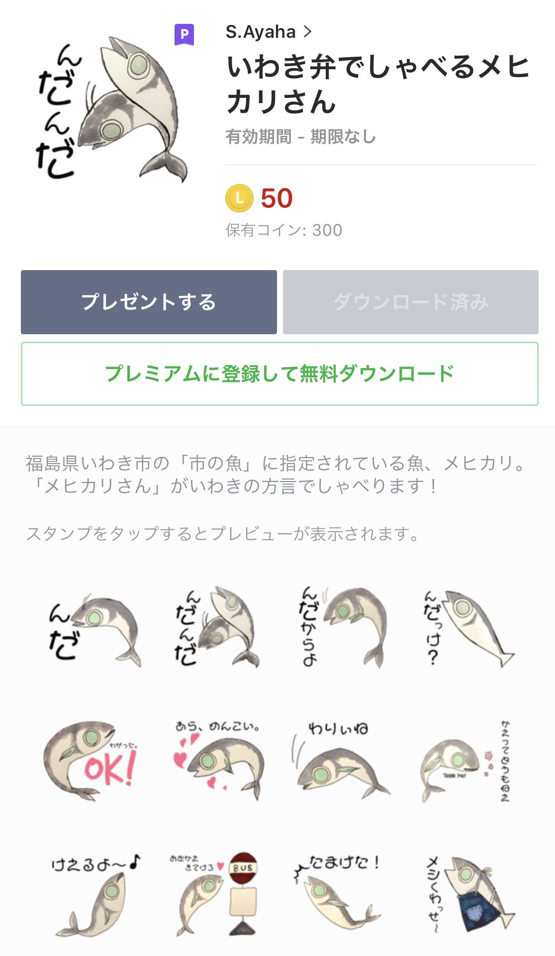 彩葉 いわき以外の方向けに標準語訳です みなさん全部わかったでしょうか メヒカリ ぶんず色 めひかり塩チョコ 塩引き がんばっぺ めんこい いわき弁 T Co Msyq4vgdop Twitter 彩葉 いわき以外の方向けに標準語訳です みなさん全部わかったでしょうか メヒカリ ぶんず色 めひかり塩チョコ 塩引き がんばっぺ めんこい いわき弁 T Co Msyq4vgdop Twitter