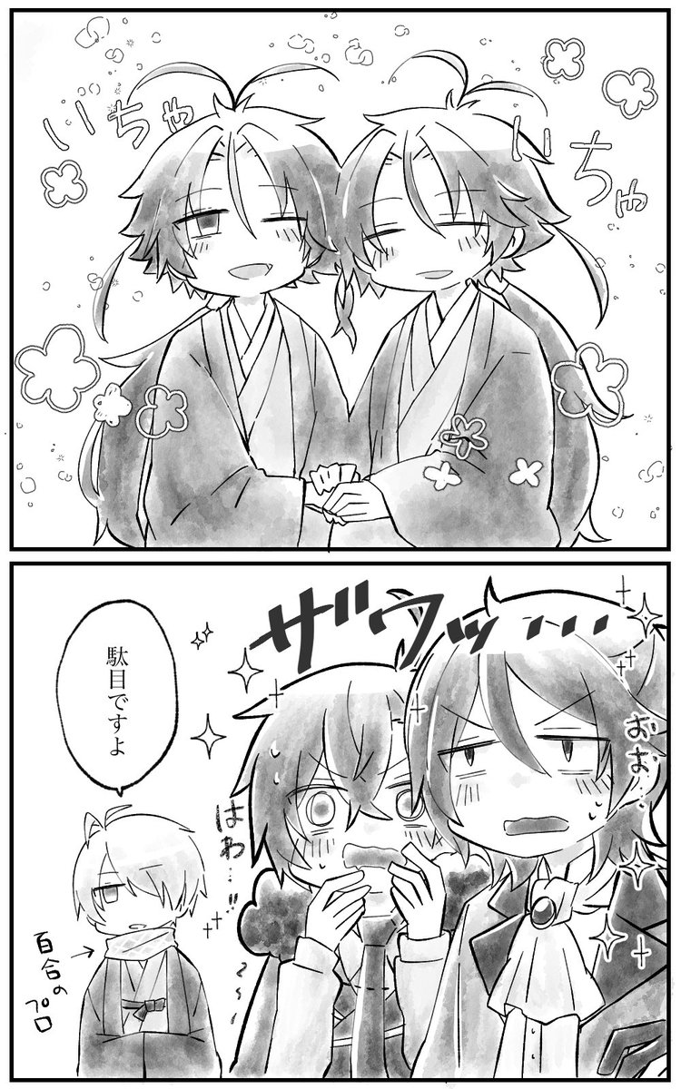 百合に挟まりたい男たち(あくあく) 