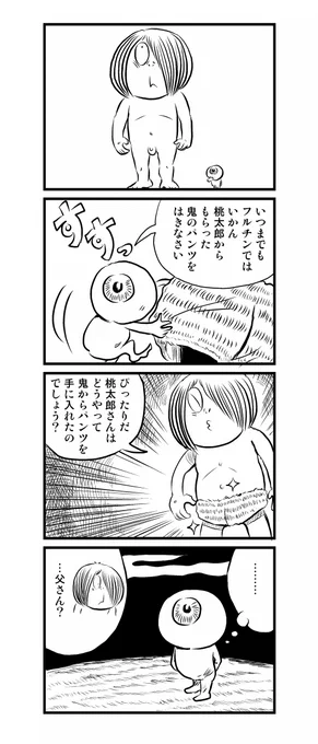 (鬼太郎大百科ネタ)鬼のパンツをもらう鬼太郎#パンツの日#ゲゲゲの鬼太郎 