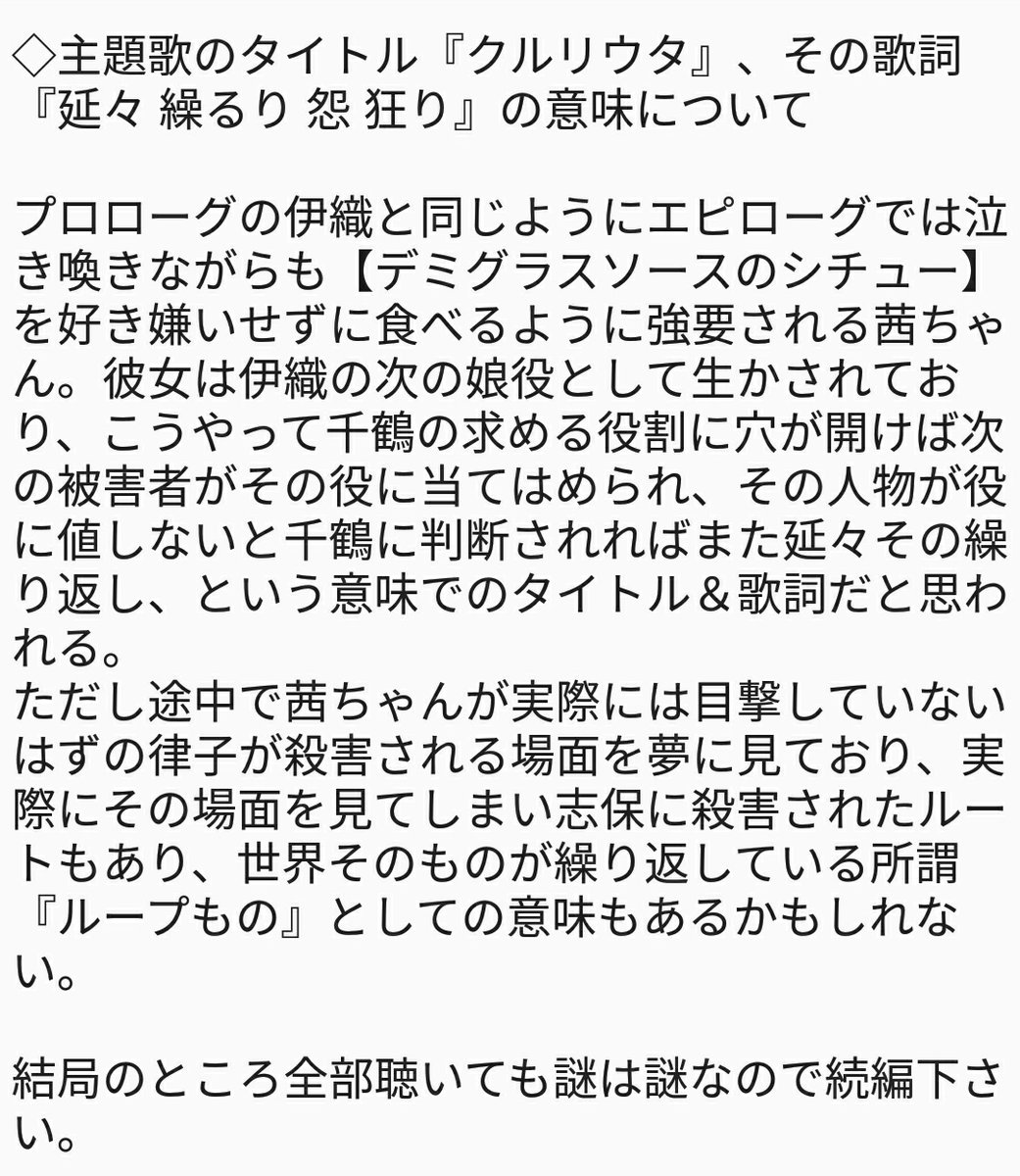 asada_nenakya's tweet photo. 【TC03ネタバレ注意】
THE IDOLM@STER THE@TER CHALLENGE 03
ドラマ『誰ソ彼ノ淵』考察
友達(エレナ)、先生(歌織)、教育実習生(律子)については完全に被害者っぽいので省略。主人公(茜ちゃん)だけ最後の辺りにちょろっと記載。
#クルリウタ #誰ソ彼ノ淵 #TC03 #ミリシタ https://t.co/wrMDqli5lo