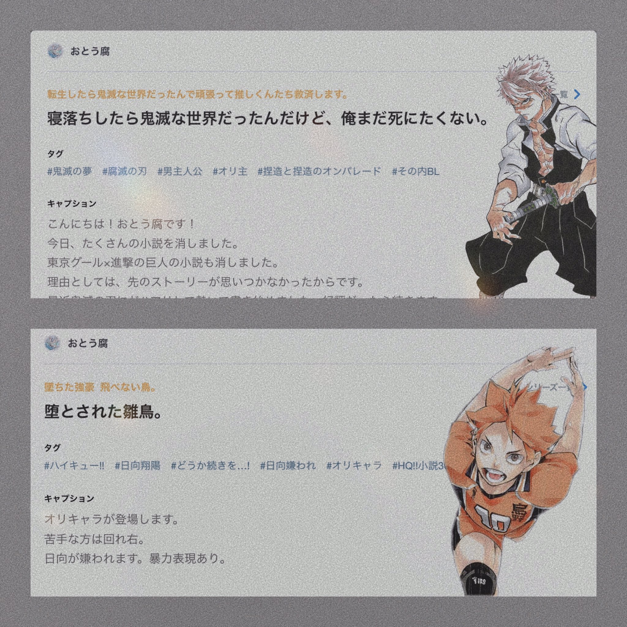 おとう腐 Otouhu Idereo Twitter