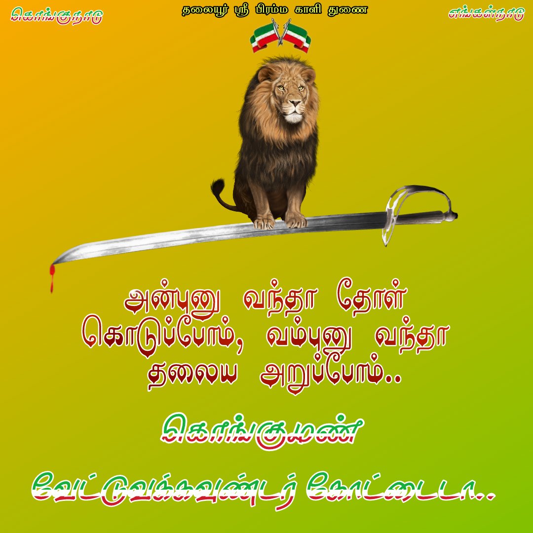 Soundha11993450's tweet photo. ஓரி மன்னனின் சிறப்பை போற்றும் வகையில் கடந்த 1975-ம் ஆண்டு கொல்லிமலை செம்மேட்டில் ஓரி மன்னன் குதிரை மீது அமர்ந்திருப்பது போன்ற சிலை வடிவமைக்கப்பட்டது.
#வல்வில்_வேட்டுவன்_ஓரிவிழா https://t.co/7ROLAPRhdf