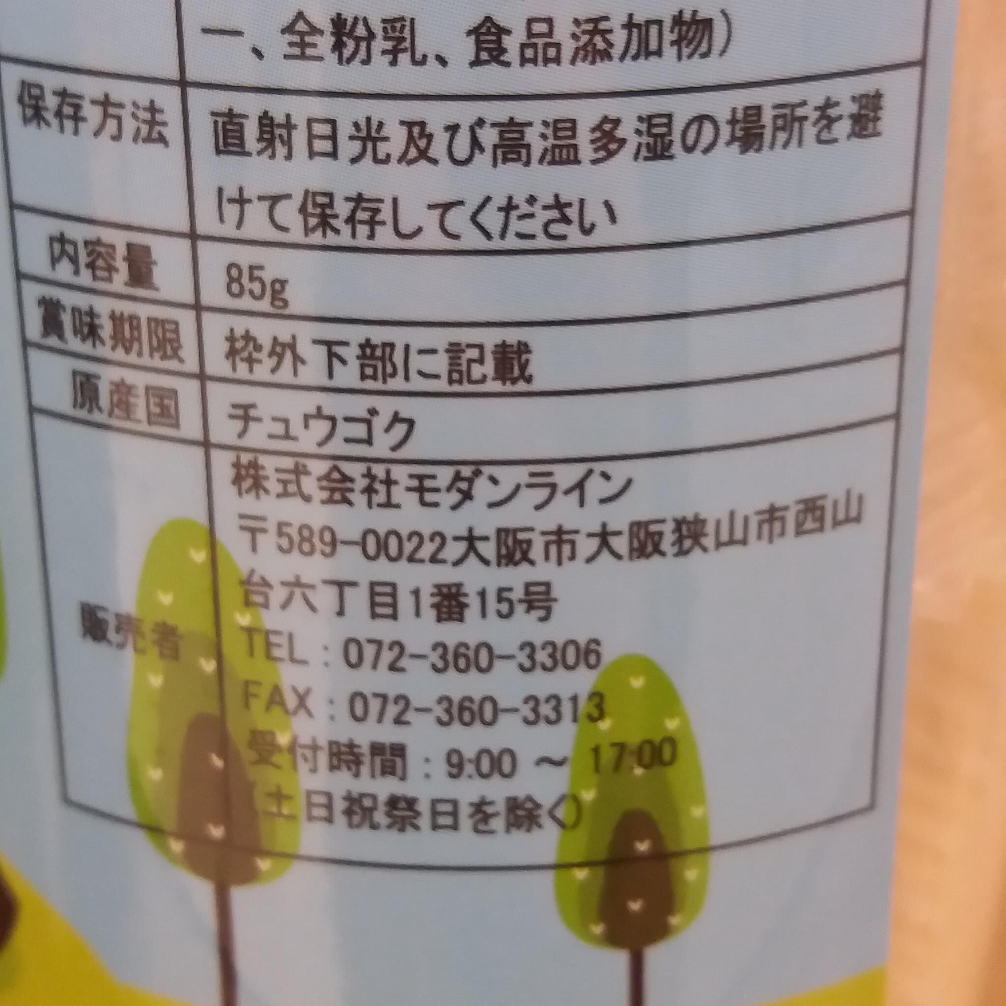 Hibiki Foodie 教大家一個芝麻扮英文嘅日文チュウゴク讀音係chugoku 即係 中国 但用片假名拼音 片假名一直用嚟譯外國專有名詞 例如アメリカ America ドイツ 德意志 德國 中国 一直直接寫漢字所以咁樣扮外國 大家心知肚明乜料圖源來自facebook