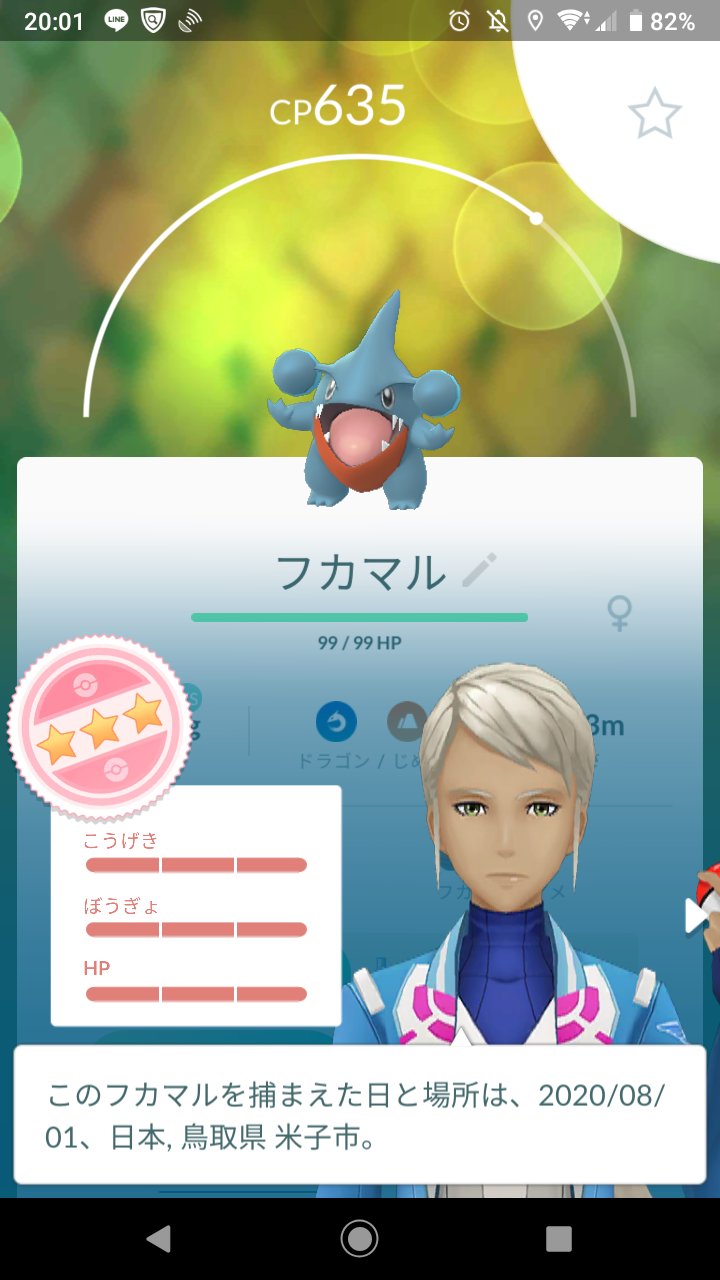 黒猫一夜 ポケモンgo Puhscacciare6rm Twitter