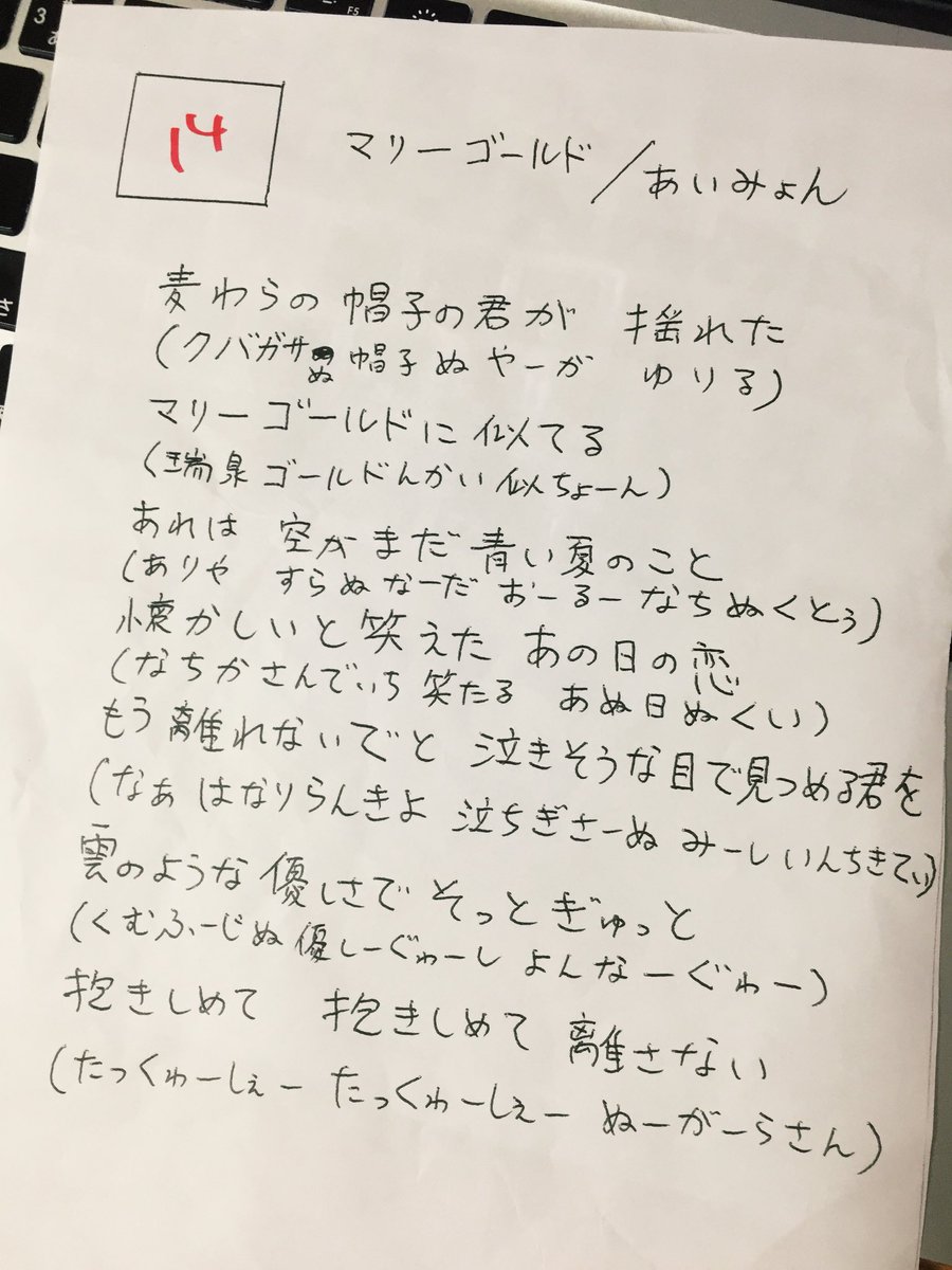 神谷祐一郎 昨夜のじゅん選手イントロ企画オモロかった リップの2人もアドリブでルールを変えたり遊びを足したり流石でした 笑った 笑った 写真はじゅん選手の マリーゴールド歌詞 つって笑 T Co 4jtjpqbgqr Twitter