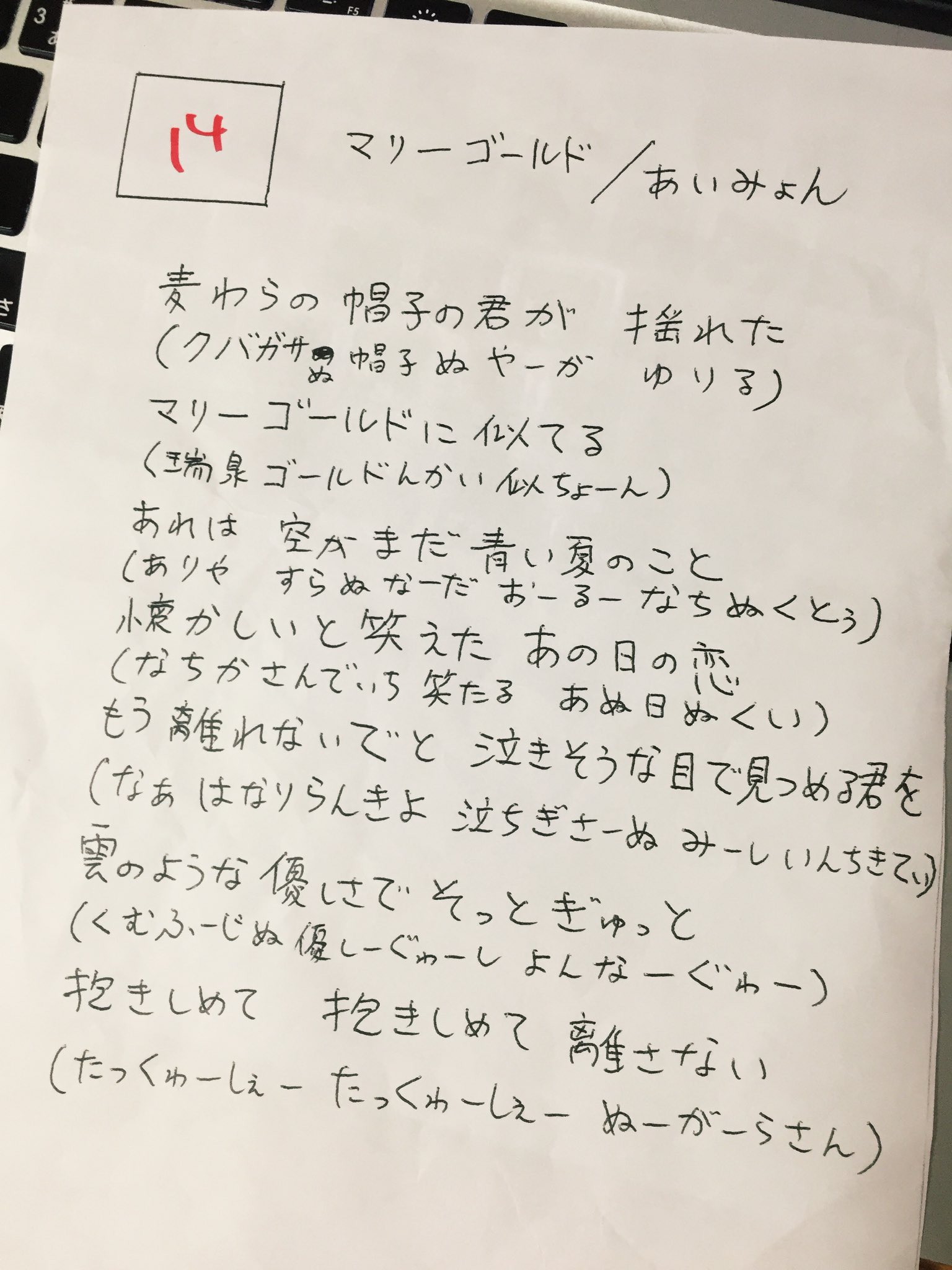 神谷祐一郎 V Twitter 昨夜のじゅん選手イントロ企画オモロかった リップの2人もアドリブでルールを変えたり遊びを足したり流石でした 笑った 笑った 写真はじゅん選手の マリーゴールド歌詞 つって笑 T Co 4jtjpqbgqr Twitter