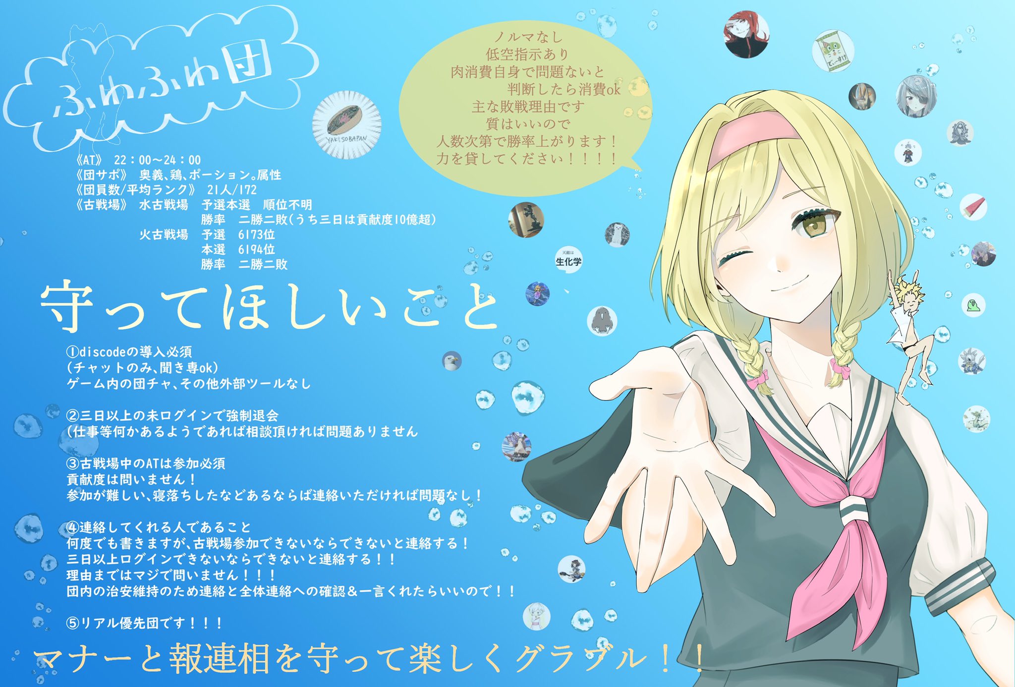 えるるか 団活しまーす 古戦場に向け団員募集です Discord必須団 作業通話よくしてます また 団栄誉ボーナス回収を週末に時間決めてやってます 新米 ベテラン問いません 一緒に楽しくグラブルしましょー リプ Dmいつでも対応しますのでお気軽