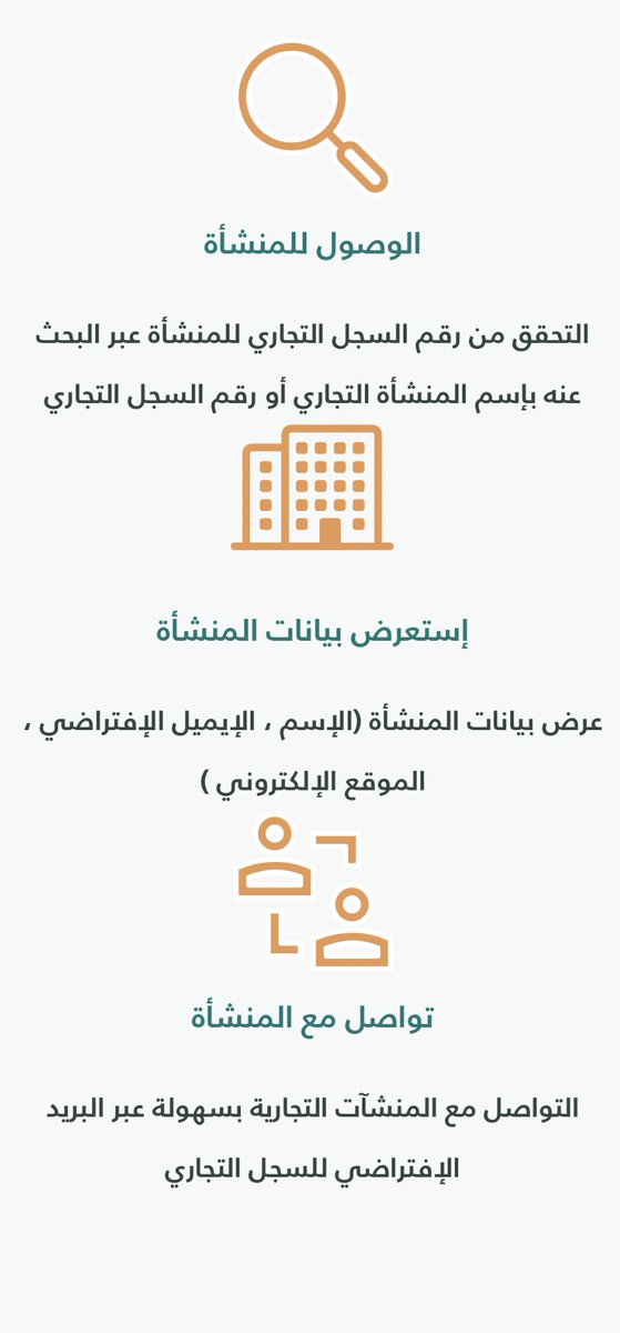 FahdAlbogami's tweet photo. شفت لك موقع أو حساب في وسائل التواصل الإجتماعي وبتشتري منه منتج وقالك عندي سجل تجاري عشان يخليك توثق فيه..
هذا موقع من وزارة التجارة تقدر من خلاله تتأكد من صحة السجل التجاري وبياناته وصلاحيته
قبل تتعامل معه شيك 👍🏻

🔰
https://t.co/7MLNmNNMJR
. https://t.co/iDKmYTtBX6