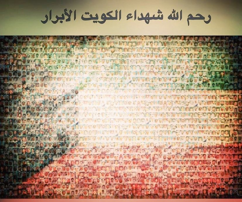 MO7AMDALRASHEED's tweet photo. هم الماظي و الحاظر و المستقبل 

سلامٌ على تلك  الدماء الزكية
#الكويت 
#kuwait 
8/2 https://t.co/FFbCbMK0qF