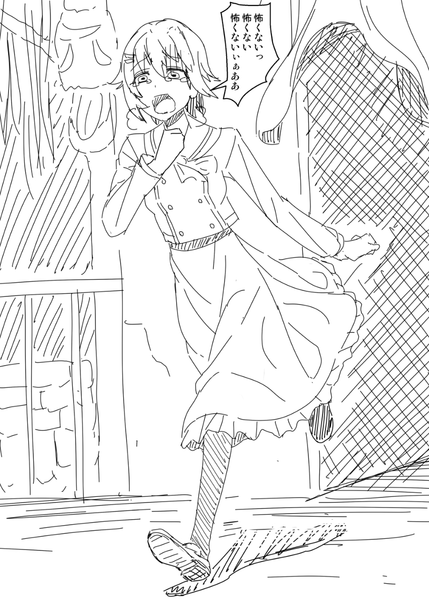 お化け屋敷幸子 