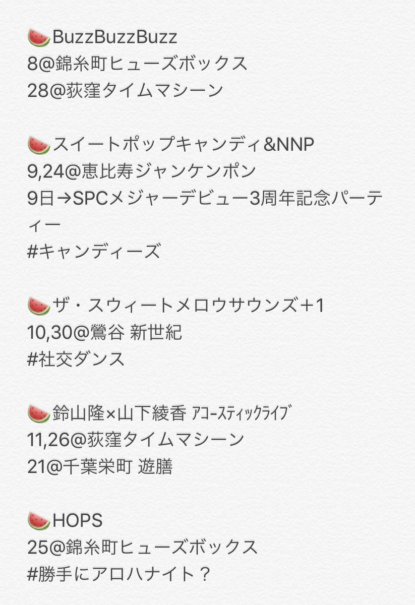 ヤマシタ アヤカ Pa Twitter 8月出演情報 最新版 いつも応援ありがとうございます スケジュールに変更がありましたので再度お知らせです 銀座ケントス 8 3 31まで臨時休業となりました その代わり横浜ケントスに出演します 恵比寿 ヤマシタ アヤカ Pa Twitter 8月出演情報 最新版 いつも応援ありがとうございます スケジュールに変更がありましたので再度お知らせです 銀座ケントス 8 3 31まで臨時休業となりました その代わり横浜ケントスに出演します 恵比寿