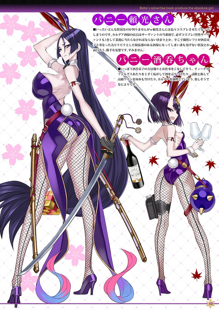 Fgo Raita先生による頼光さんと酒呑ちゃんの素晴らしきバニーコス Fgo Raita先生による頼光さんと酒呑ちゃんの素晴らしきバニーコス