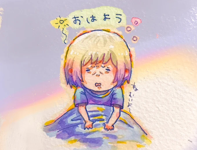 ねぼ〜〜しちゃった〜〜〜 
