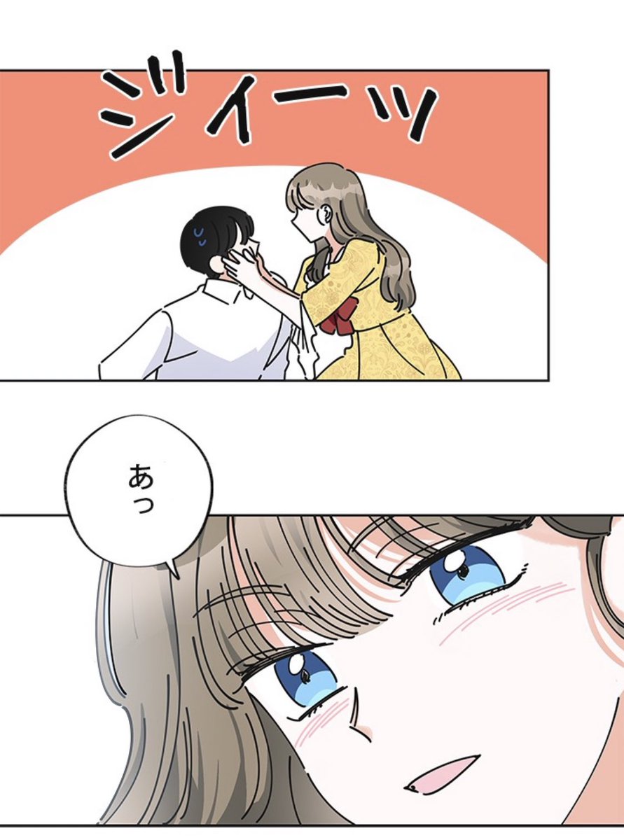 Yu Ka イシードを誘惑するユニフェ 悪女の恋人は主人公様