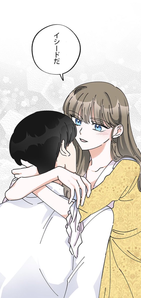 Yu Ka イシードを誘惑するユニフェ 悪女の恋人は主人公様