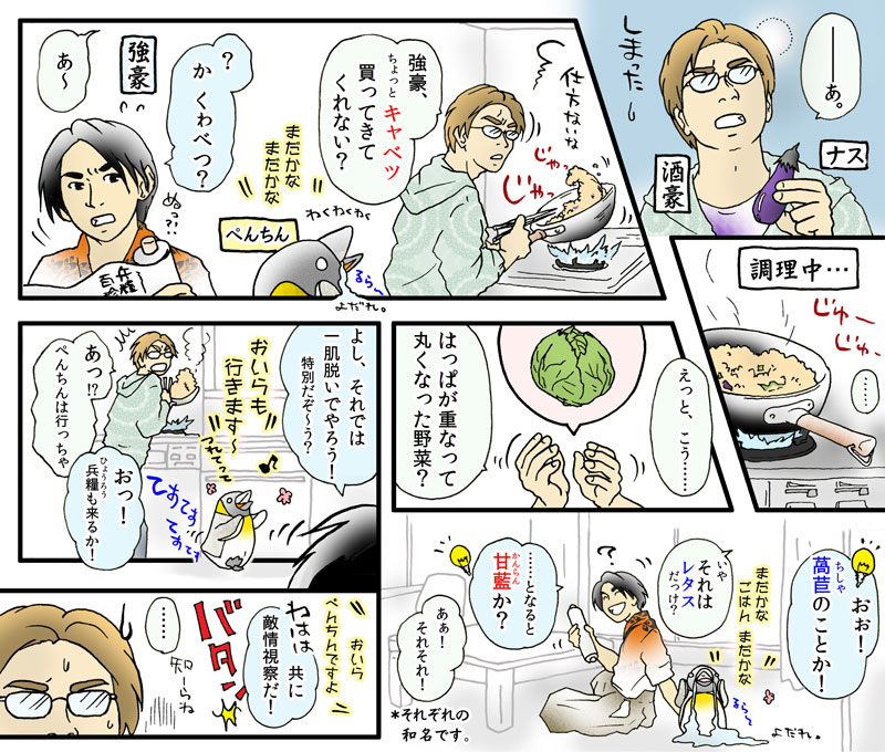 雑学漫画 Kaymura446