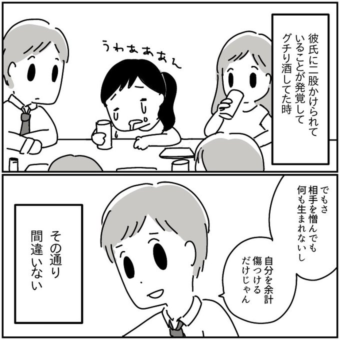 アドバイスより共感が欲しい 
