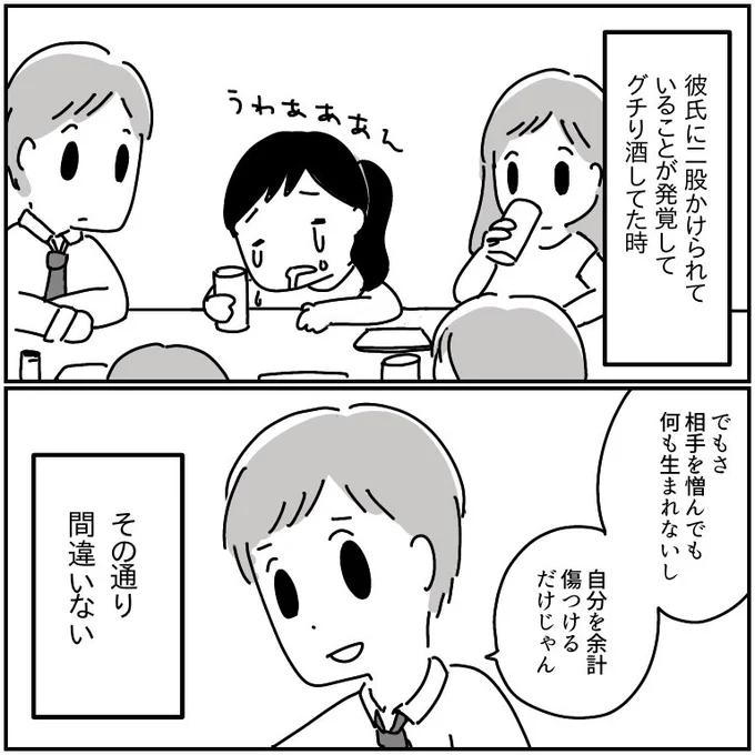 アドバイスより共感が欲しい 