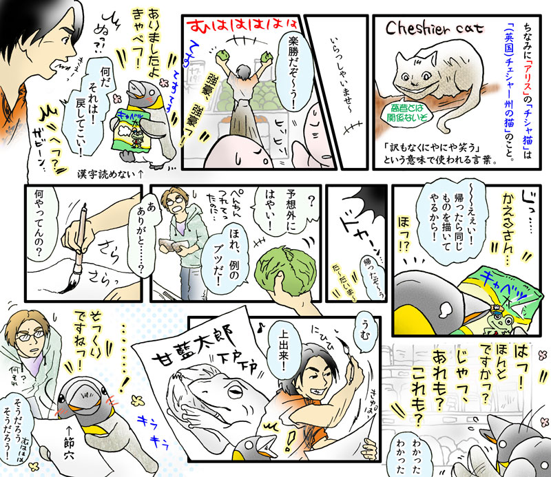 雑学漫画 Kaymura446