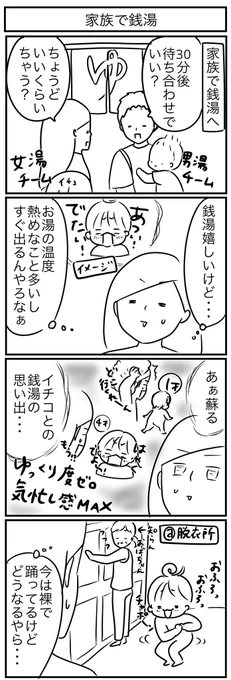 大きくなったなぁぁぁぁー!!! 